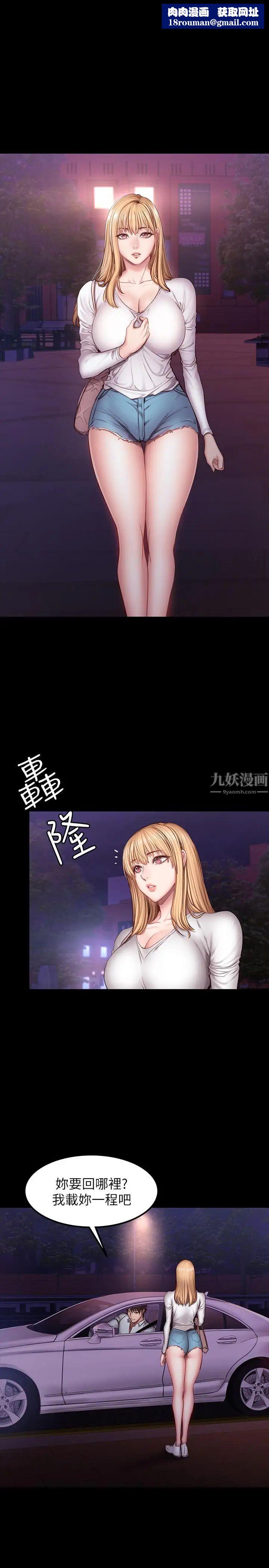 健身教練第31話-叫我姐姐就好