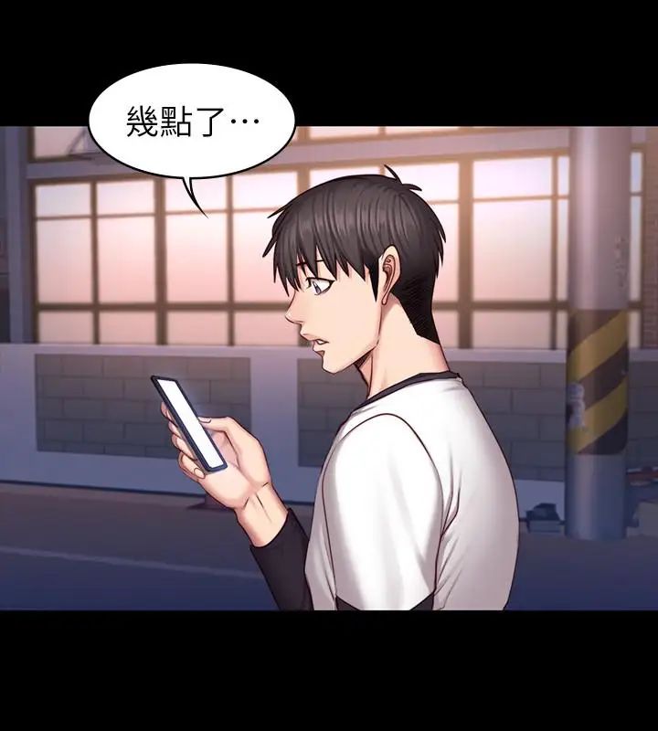 健身教练第32话-和睡着的以晨独处