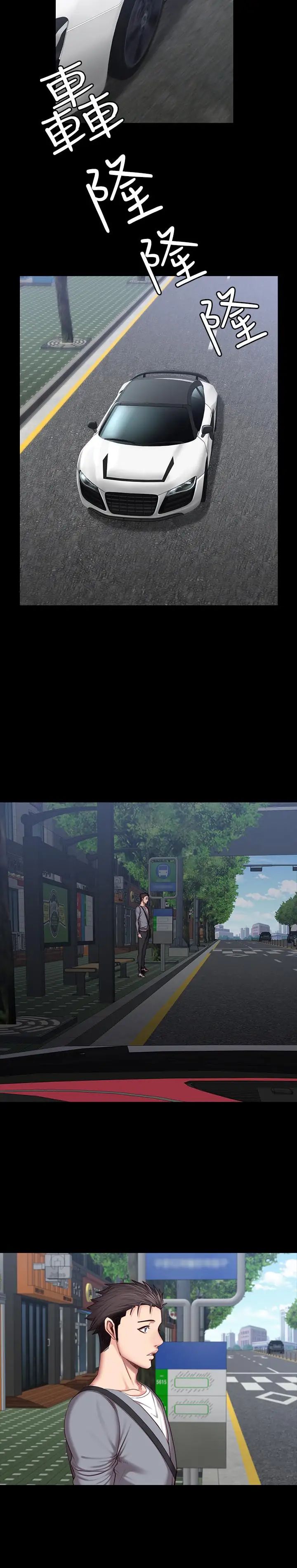 健身教練第33話-想要擁抱以晨