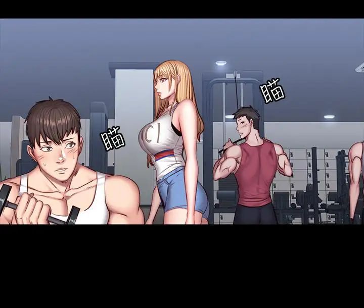 健身教練第34話-終於理解賢秀的真心