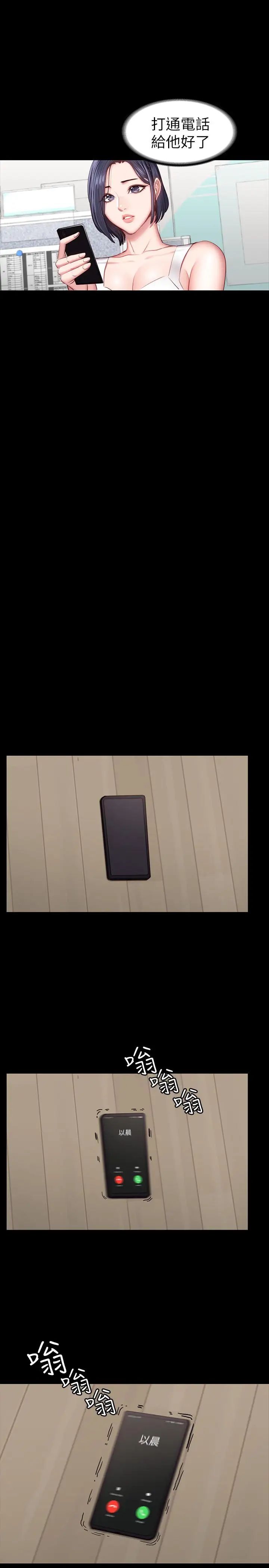 健身教練第34話-終於理解賢秀的真心