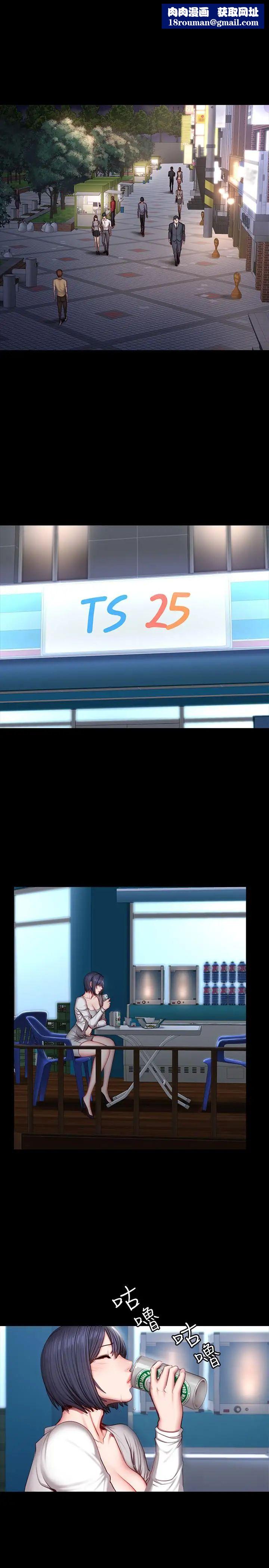 健身教练第35话-所以我们是什么关係