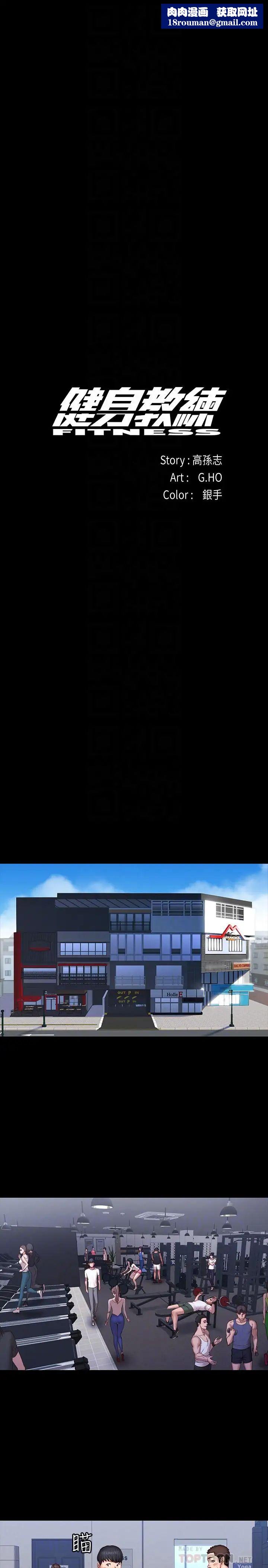 健身教练第36话-我现在想先抚摸你