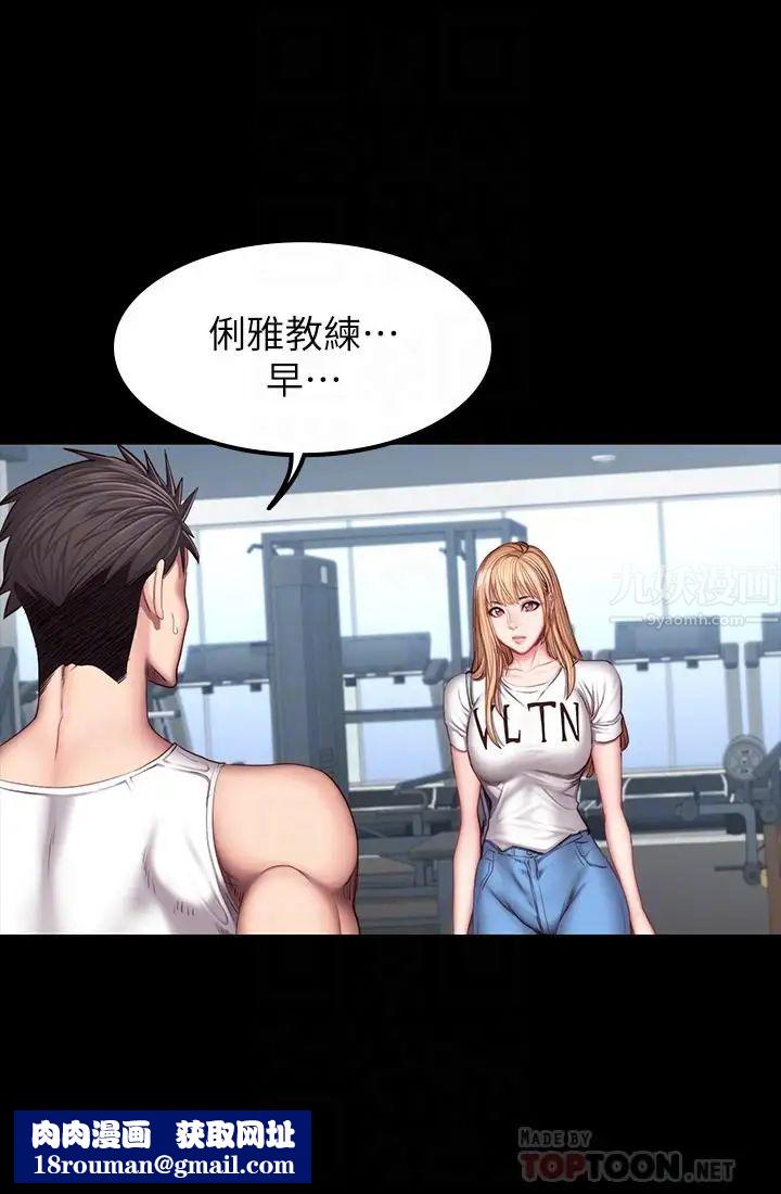 健身教练第38话-教练,要不要喝一杯