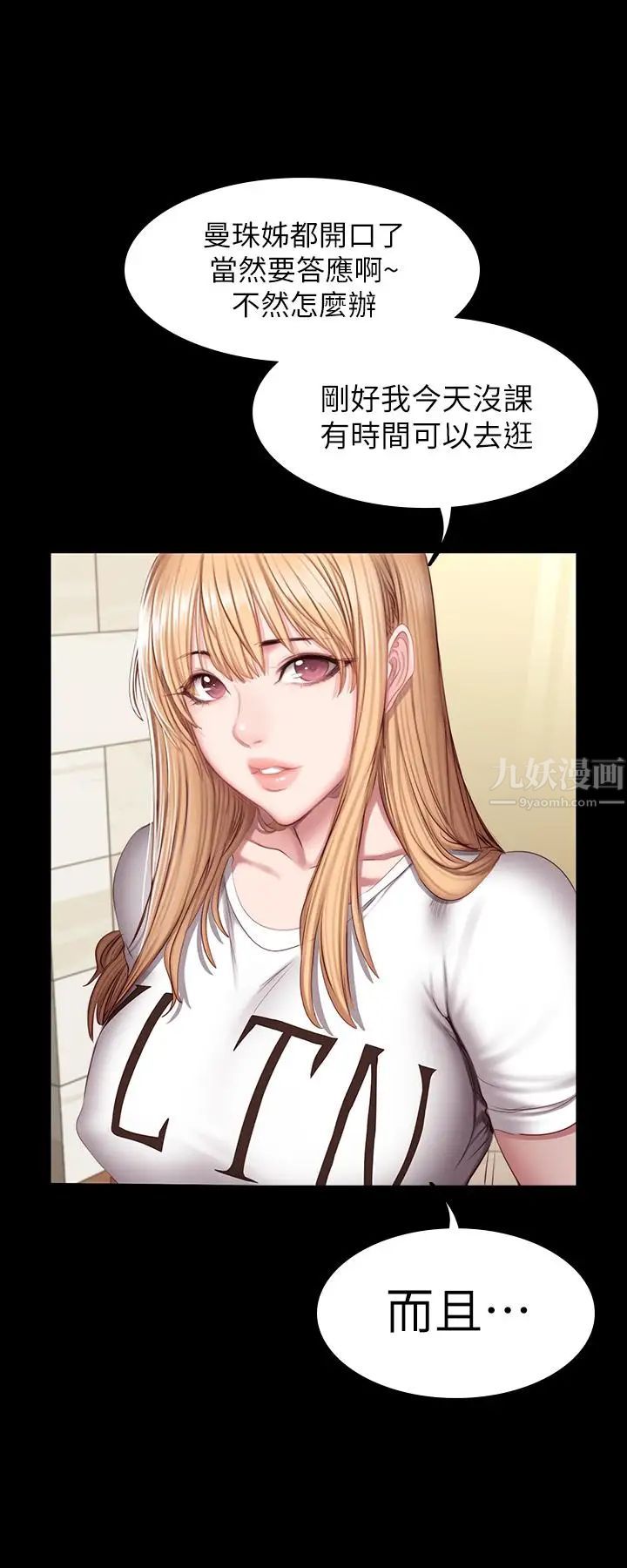 健身教练第38话-教练,要不要喝一杯