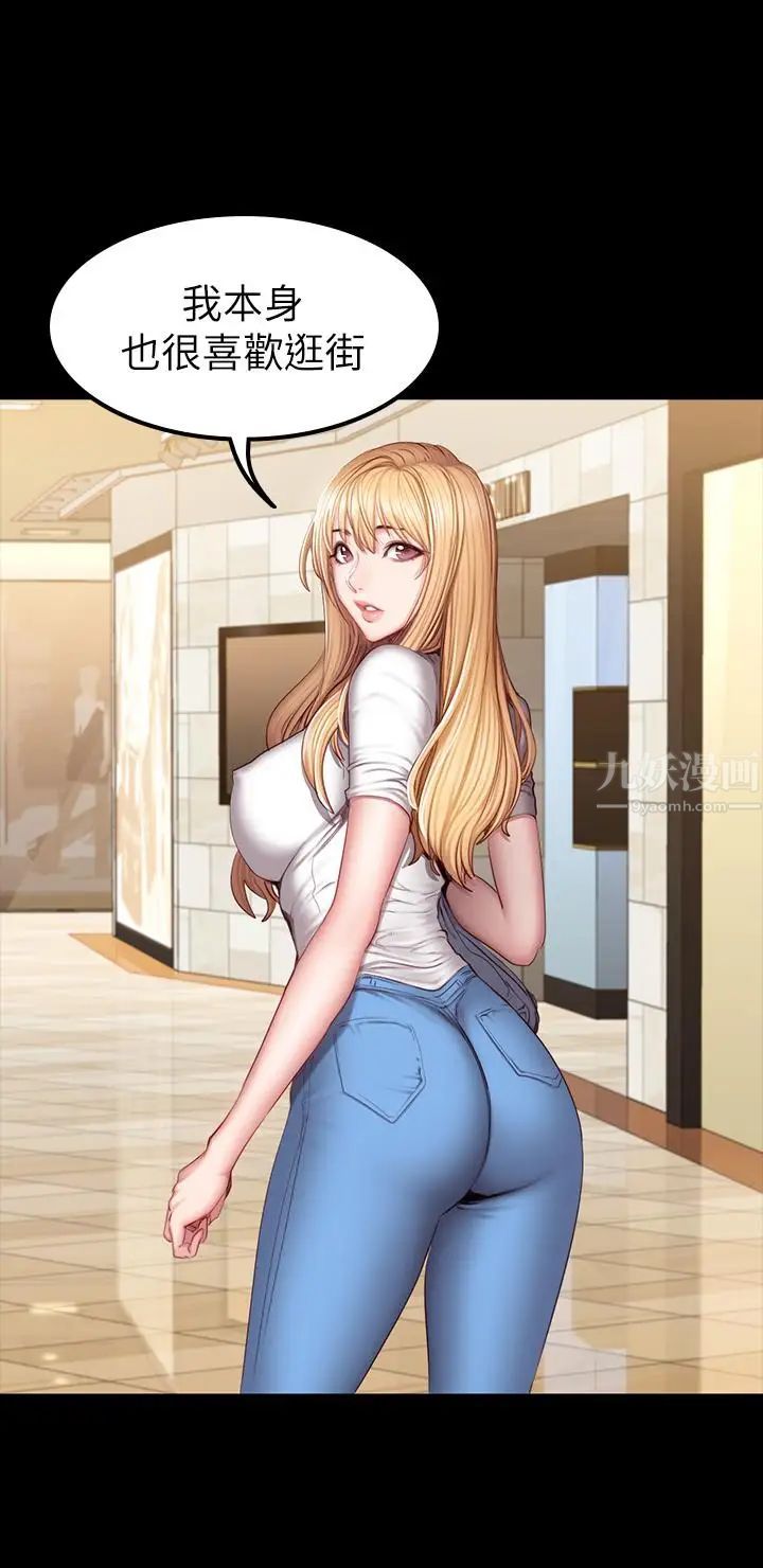 健身教练第38话-教练,要不要喝一杯