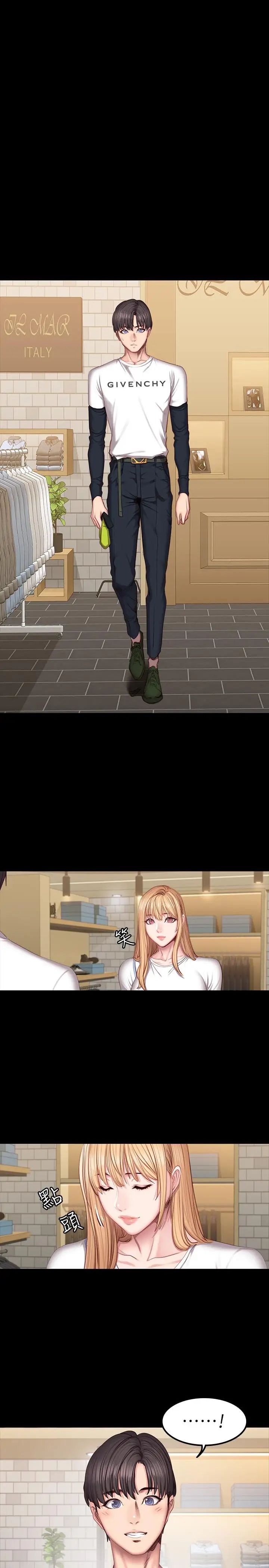 健身教练第38话-教练,要不要喝一杯