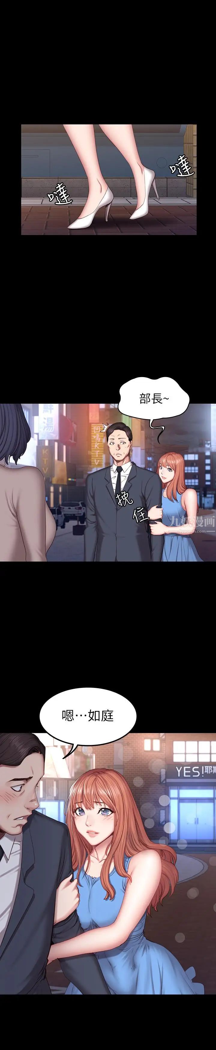 健身教练第39话-以晨与俐雅的初次见面