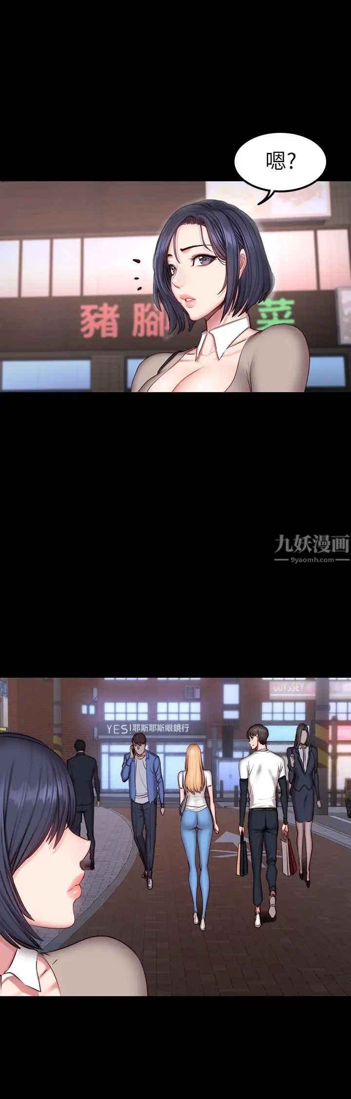 健身教练第39话-以晨与俐雅的初次见面