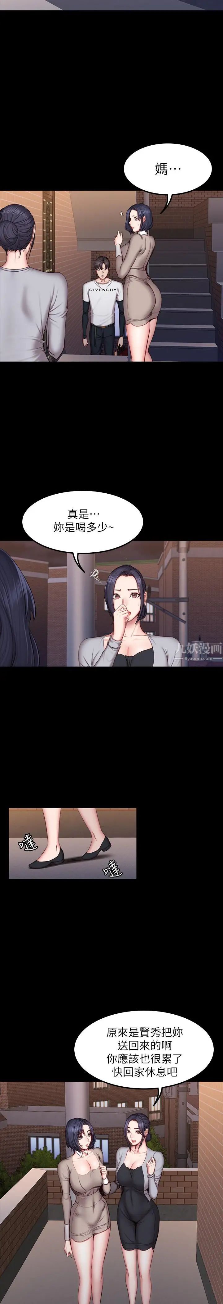 健身教練第41話-挑逗以晨媽媽的傑森