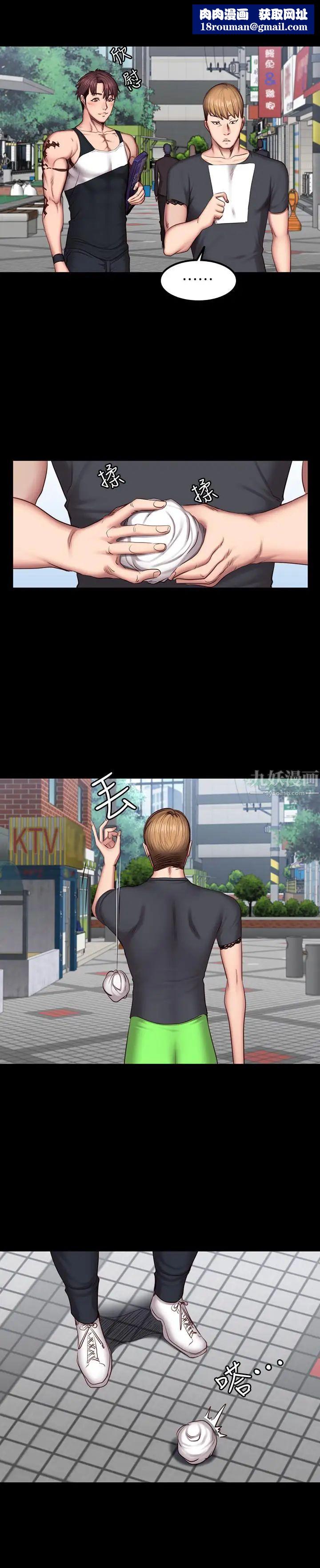 健身教练第41话-挑逗以晨妈妈的杰森