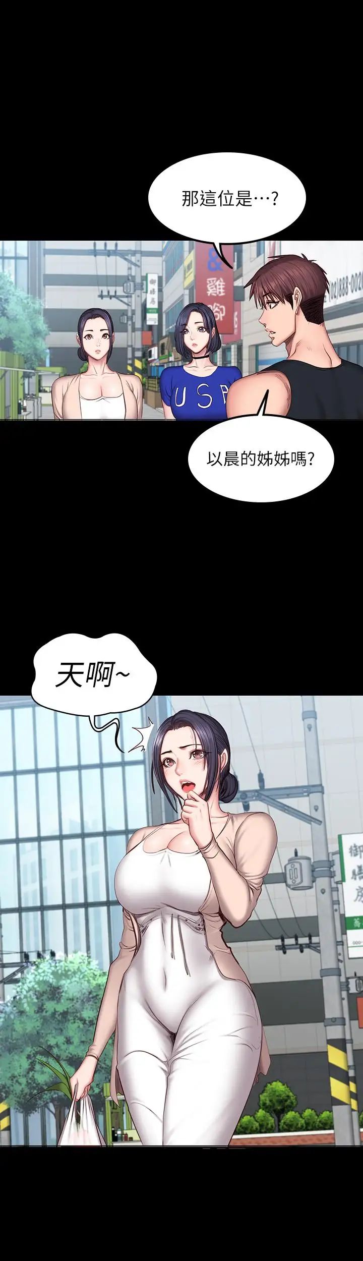 健身教練第41話-挑逗以晨媽媽的傑森