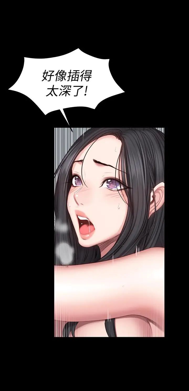 健身教練第43話-被赤裸裸的性事嚇到