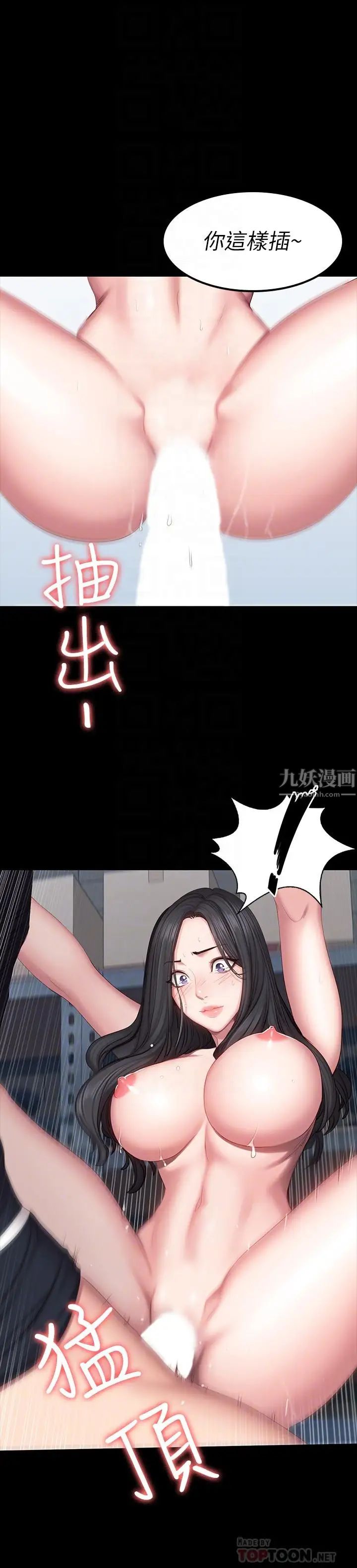 健身教練第43話-被赤裸裸的性事嚇到