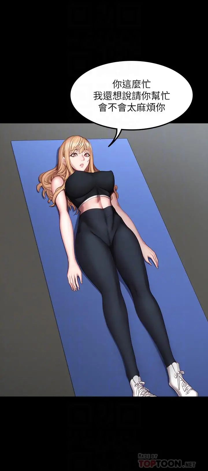 健身教練第44話-屬於兩人的教學時間