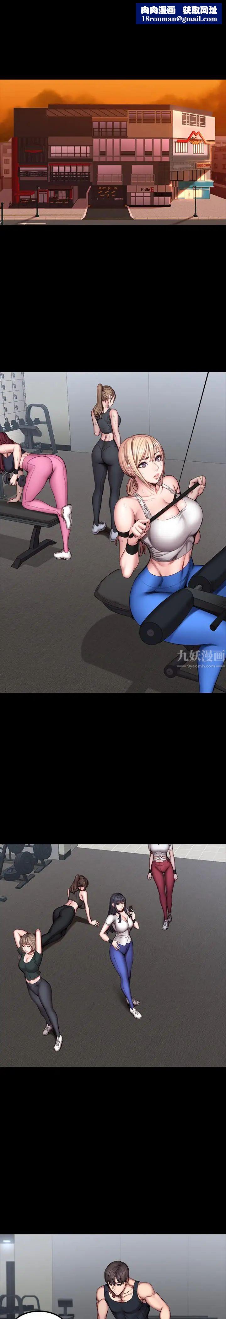 健身教练第45话-独占所有会员的贤秀