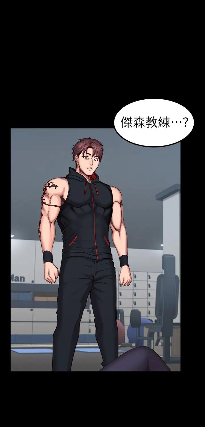 健身教練第45話-獨占所有會員的賢秀