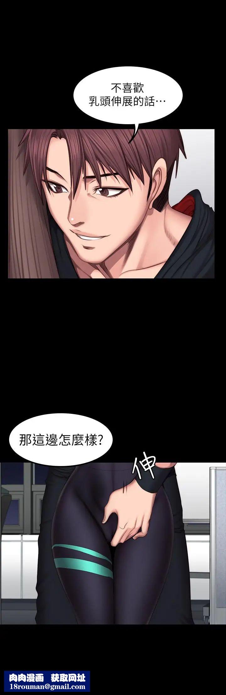 健身教练第46话-把贤秀当作男人的以晨