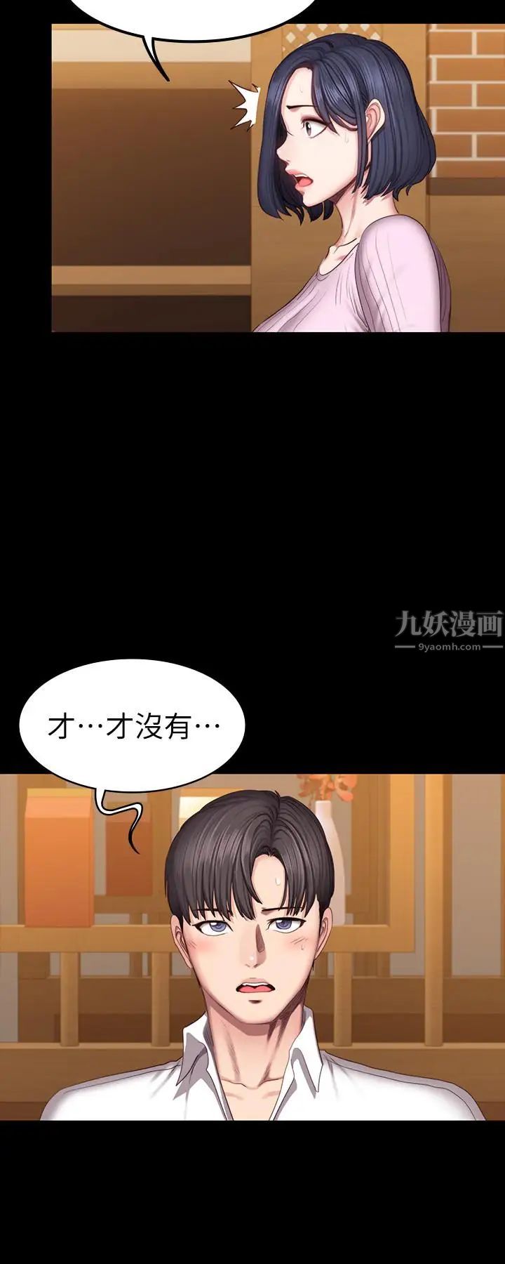 健身教練第47話-以晨難以捉摸的心