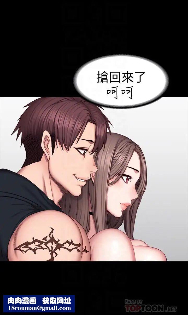 健身教练第48话-你说我们是什么关係