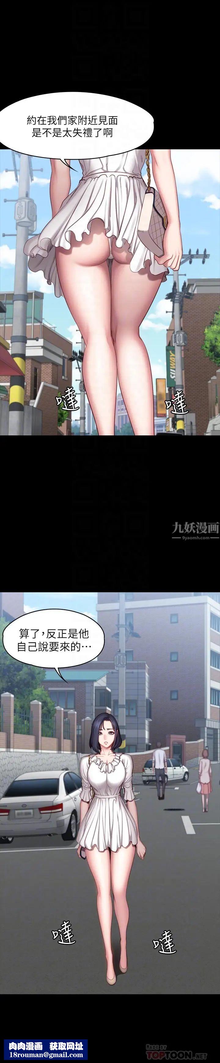 健身教練第49話-以晨參加聯誼