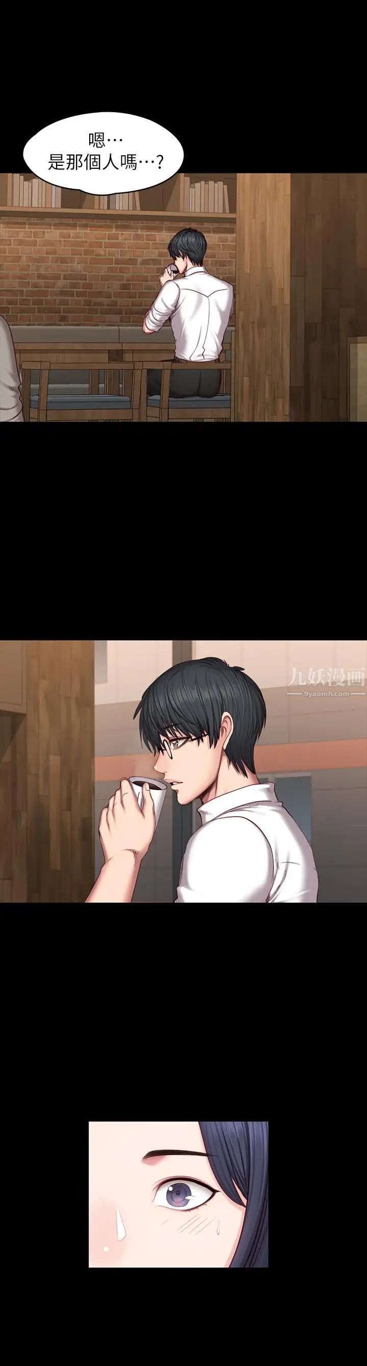 健身教練第49話-以晨參加聯誼