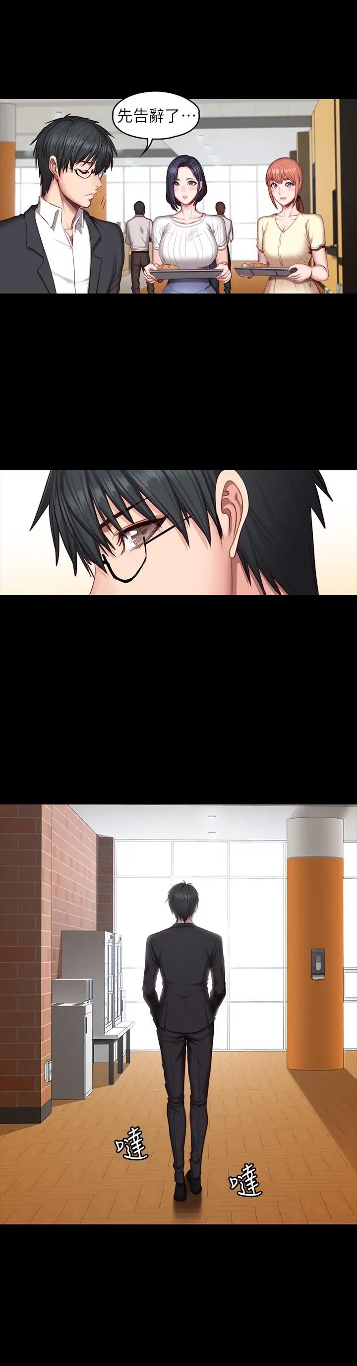 健身教练第50话-出现在健身房的以晨妈妈