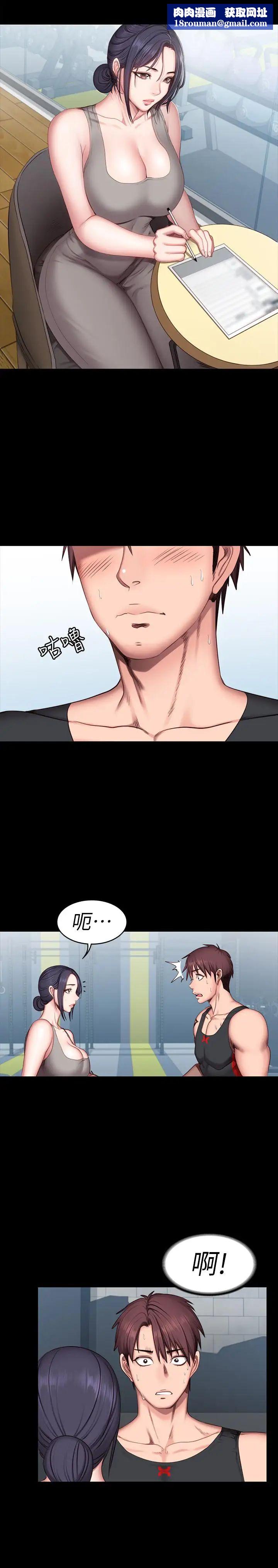 健身教练第51话-以晨妈妈开始运动