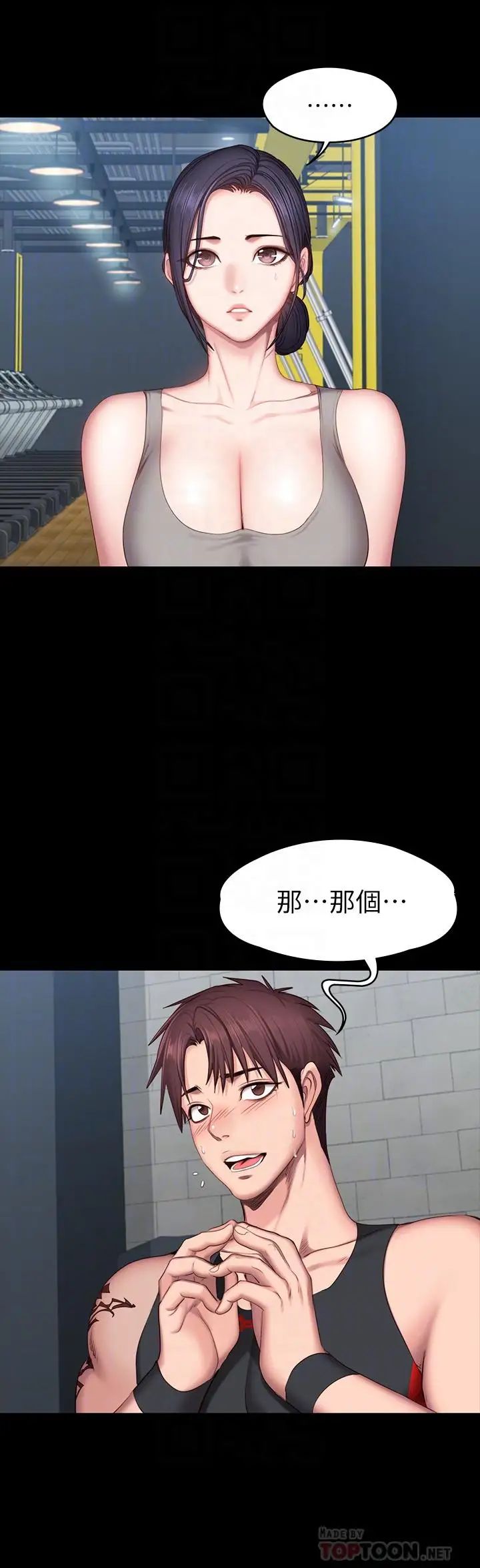 健身教練第51話-以晨媽媽開始運動