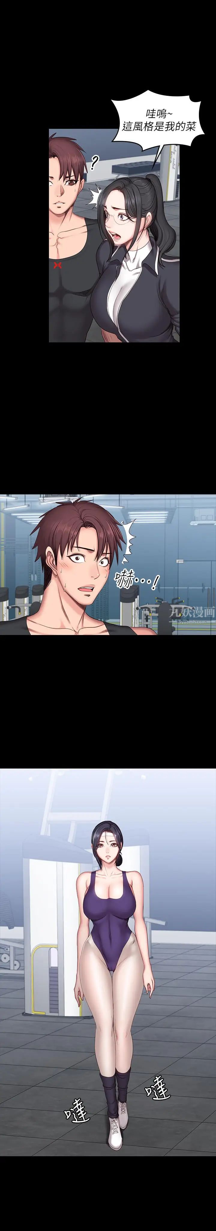 健身教练第51话-以晨妈妈开始运动