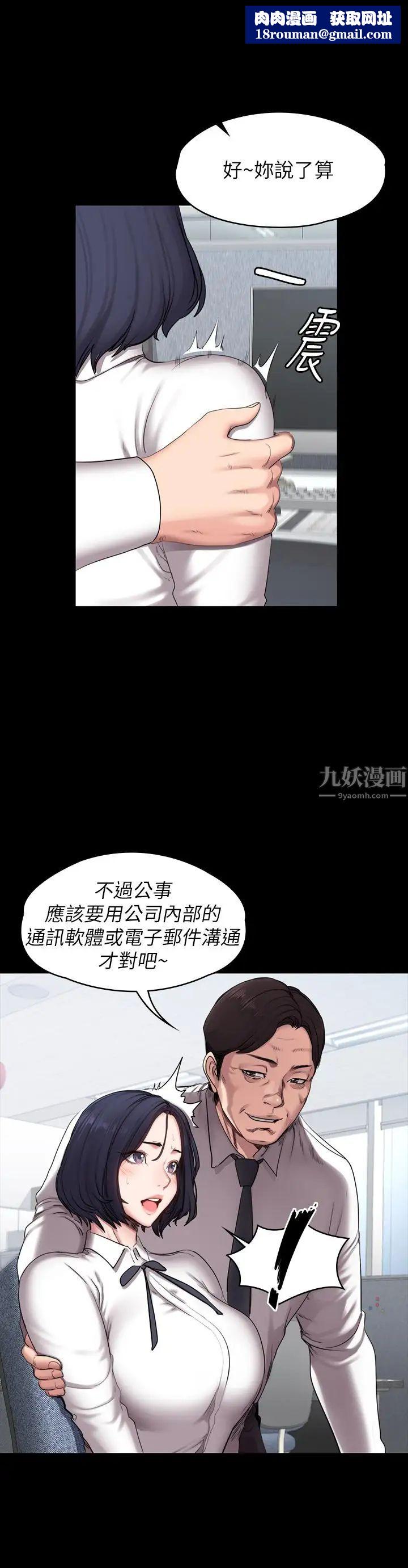 健身教練第55話-以晨媽媽的請求