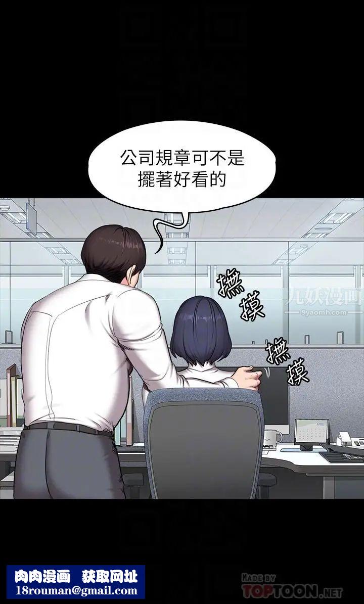 健身教练第55话-以晨妈妈的请求