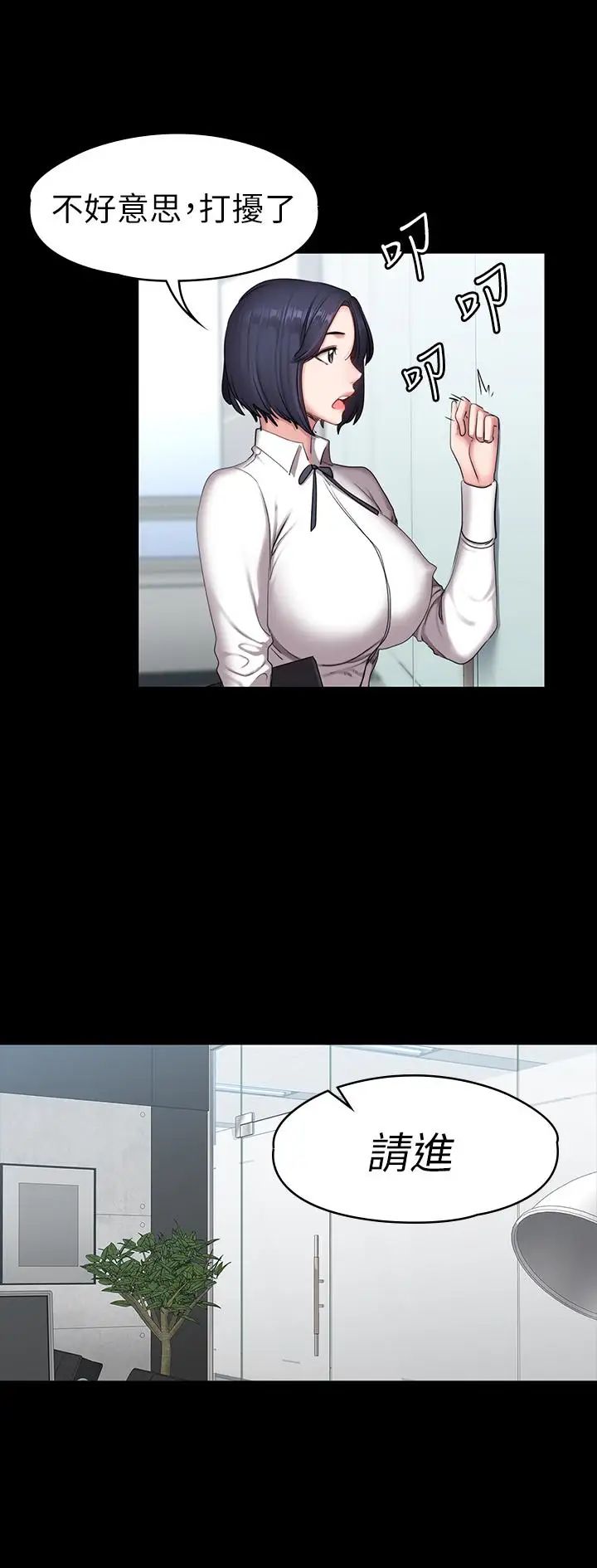 健身教練第55話-以晨媽媽的請求