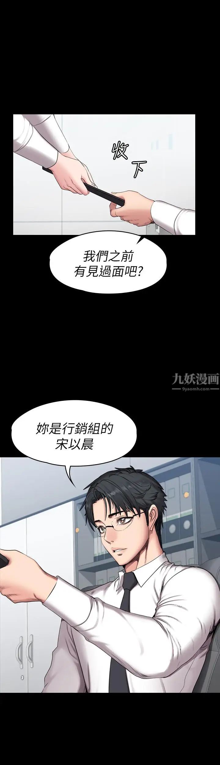健身教练第55话-以晨妈妈的请求