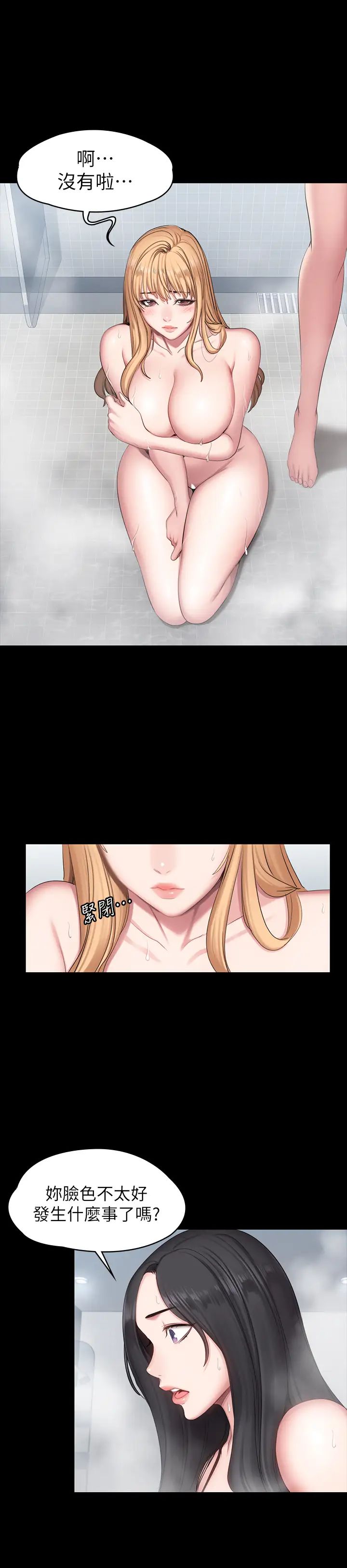 健身教练第56话-觊觎着俐雅的可疑双手