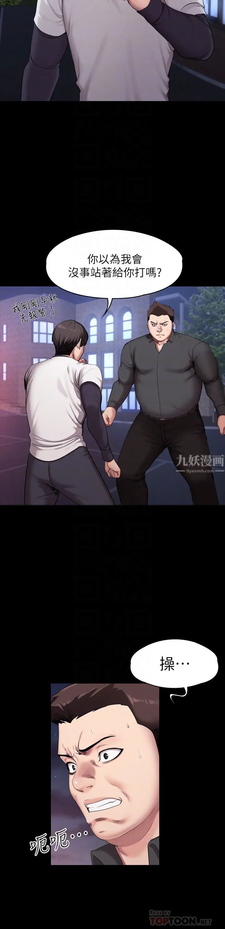 健身教練第58話-纖細的俐雅被賢秀擁抱著