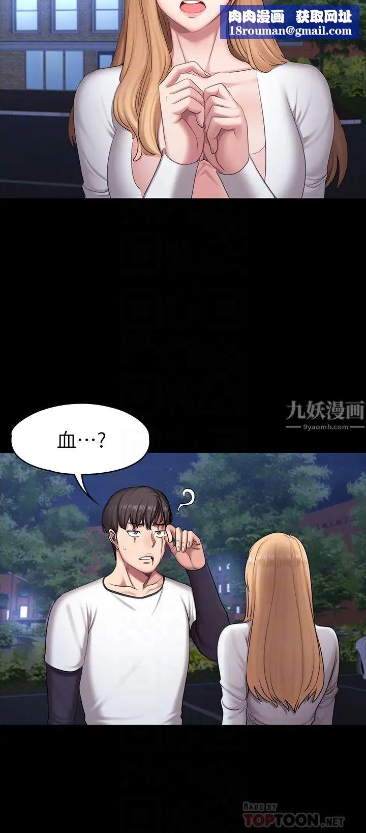 健身教练第58话-纤细的俐雅被贤秀拥抱着