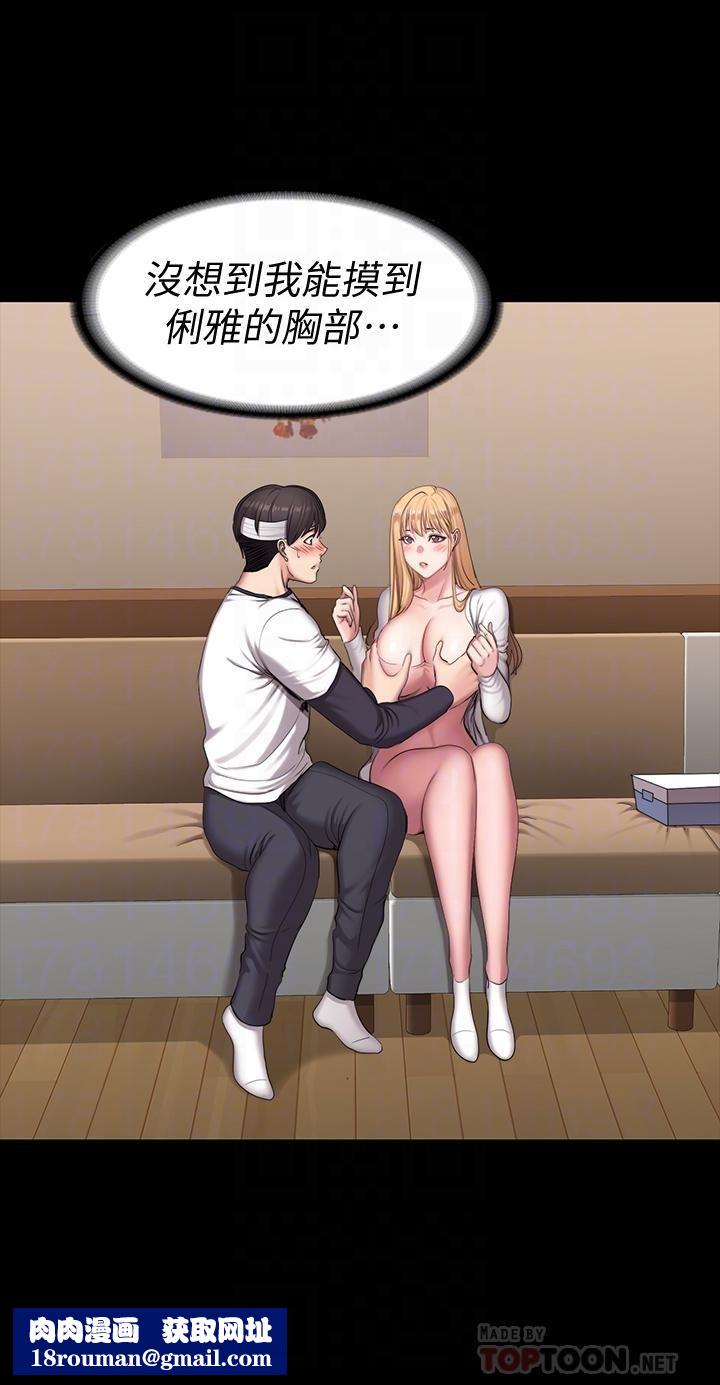 健身教練第59話-如果是你…我可以