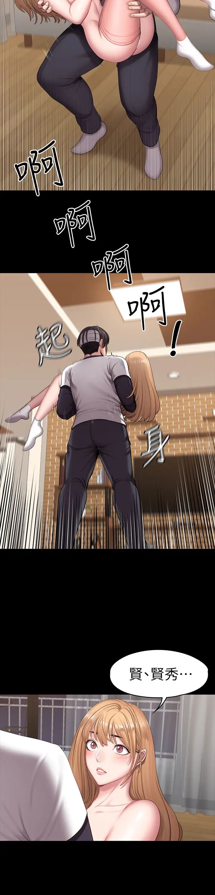 健身教練第60話-頂到俐雅的體內深處