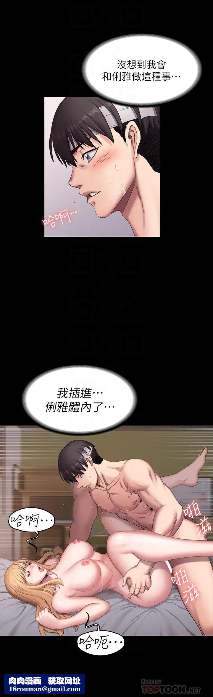 健身教練第60話-頂到俐雅的體內深處