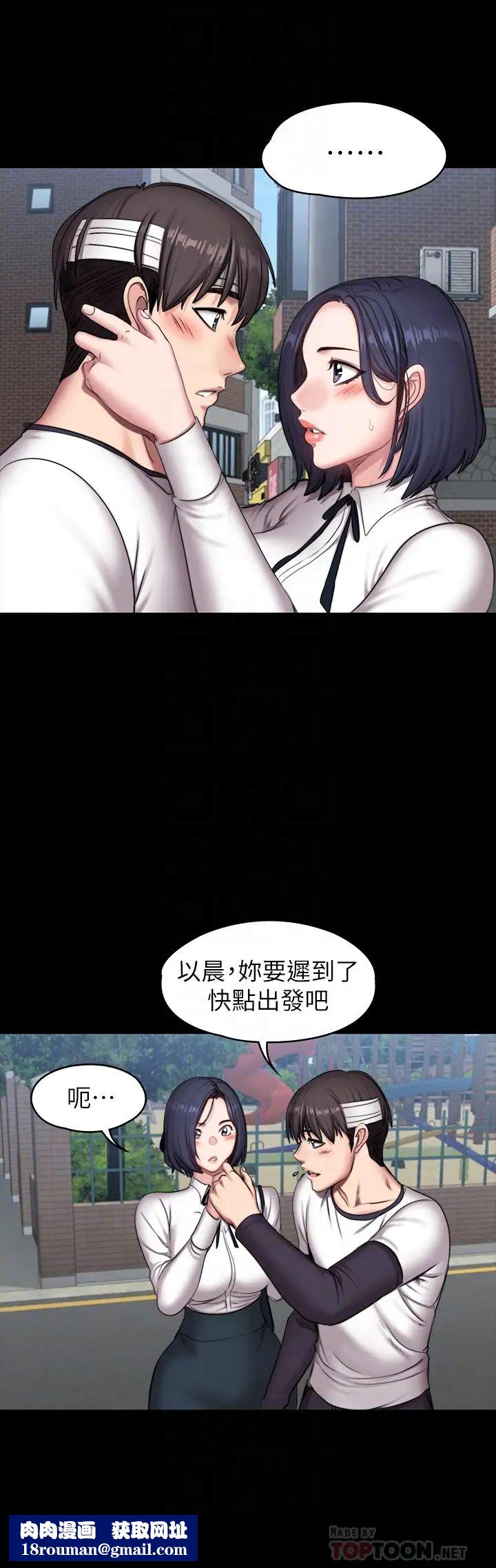 健身教練第64話-以晨媽媽的大膽邀請