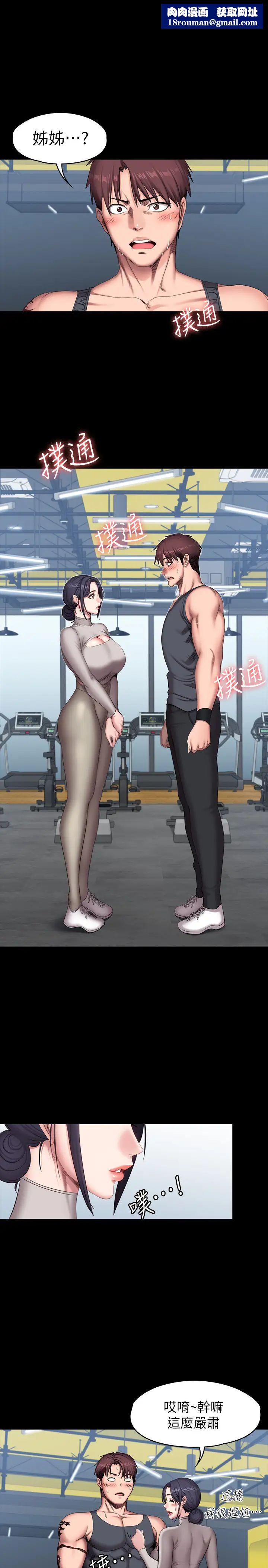 健身教练第65话-以晨妈妈和杰森教练的爬山约会