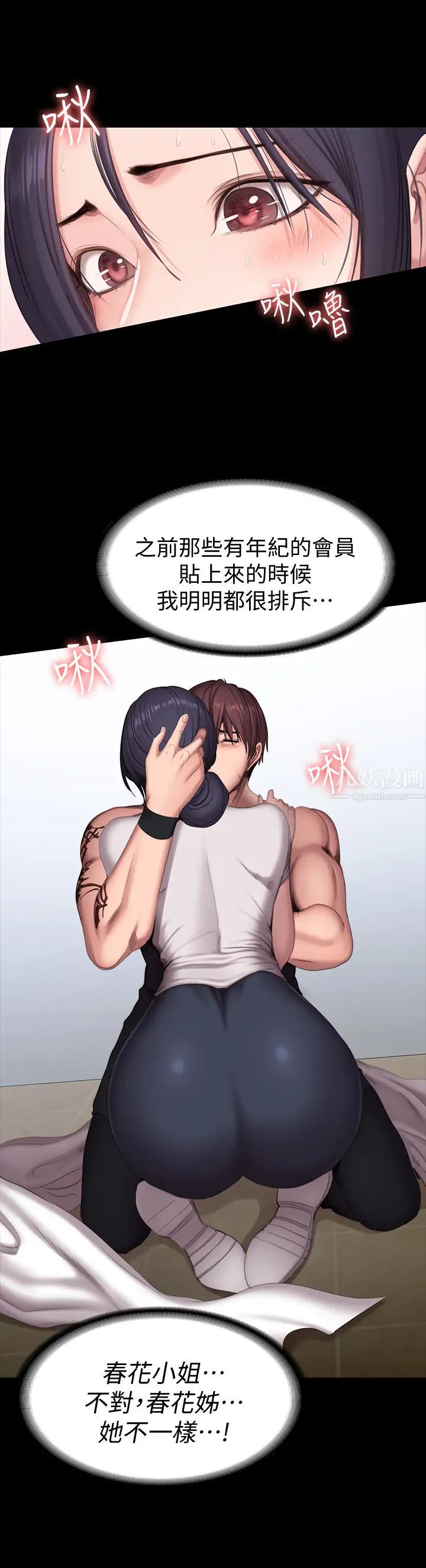 健身教練第66話-傑森終於把以晨媽媽給…