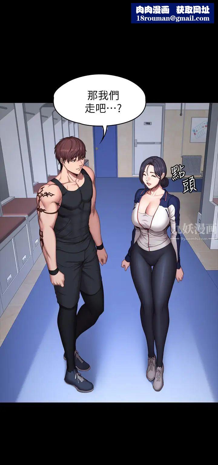 健身教练第67话-我们要不要去休息一下?