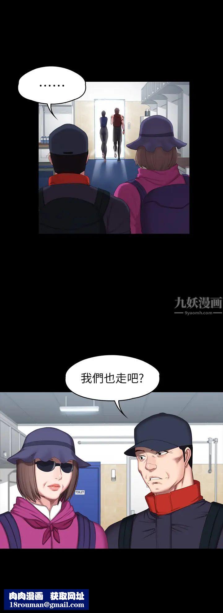 健身教练第67话-我们要不要去休息一下?