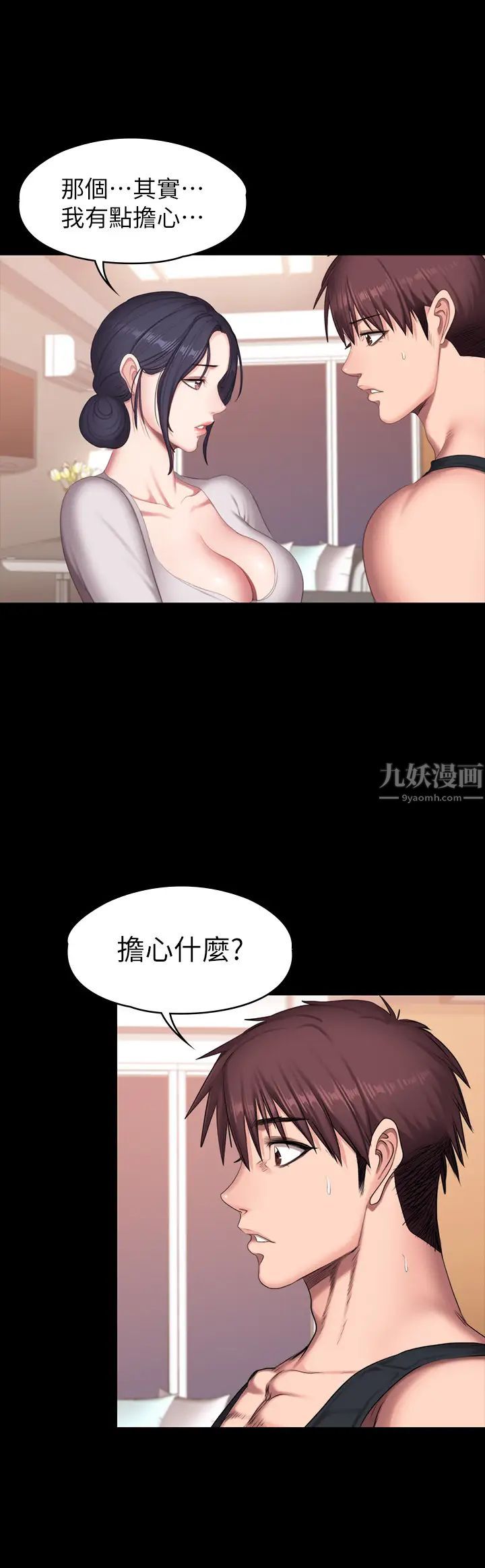 健身教练第68话-杰森提起勇气展开攻势