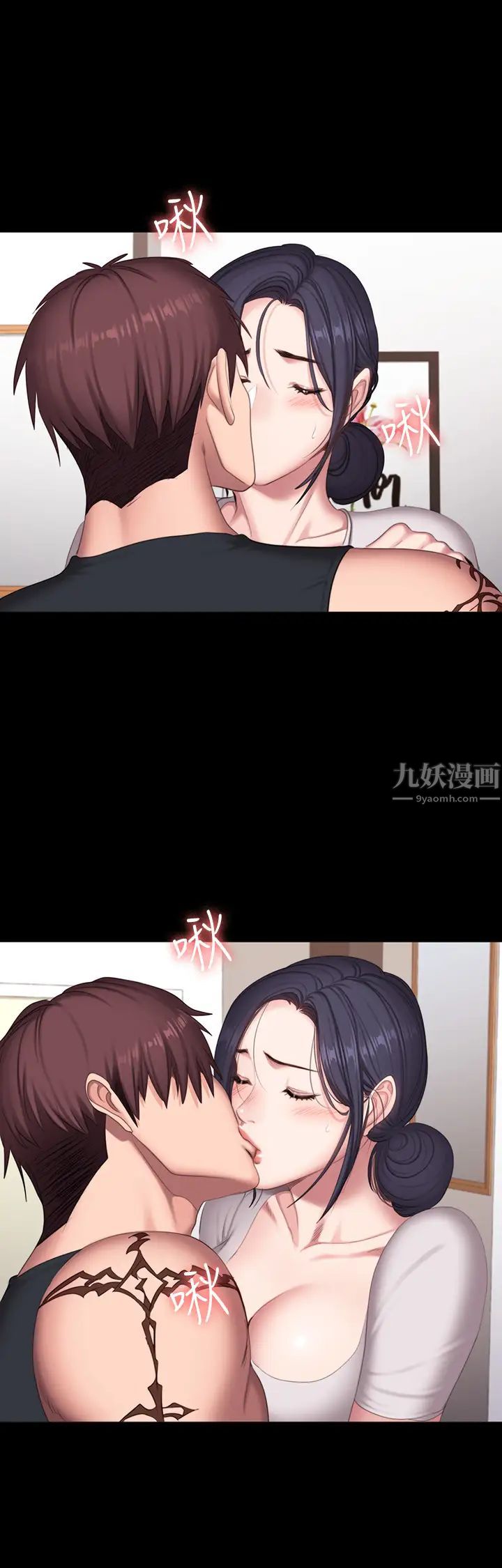 健身教练第68话-杰森提起勇气展开攻势