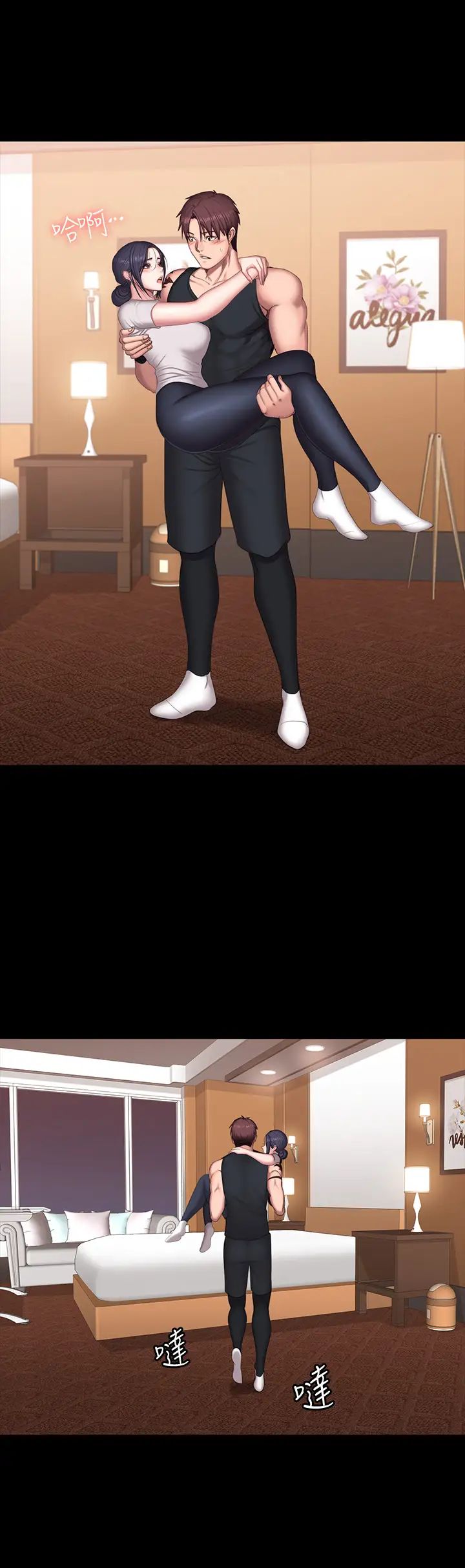 健身教练第68话-杰森提起勇气展开攻势