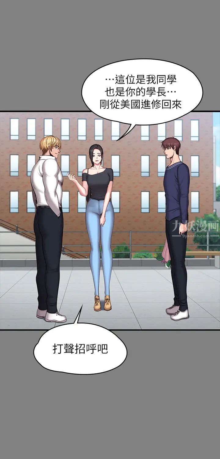 健身教練第71話-傑森悲劇收場的初戀