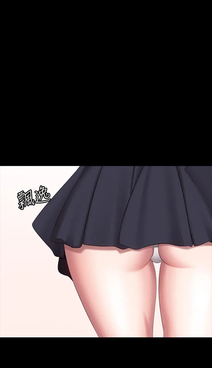 健身教練第73話-以晨可疑的外出打扮